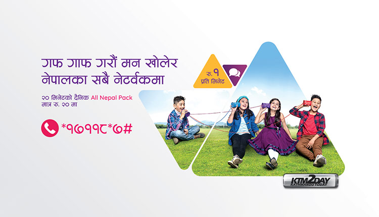 Ncell Voice Data Packages