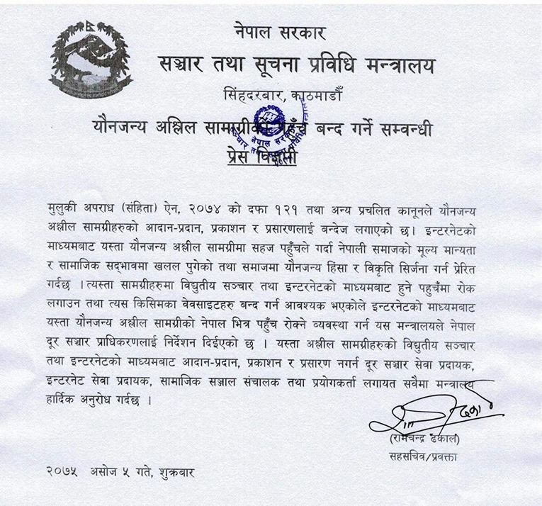 government notice