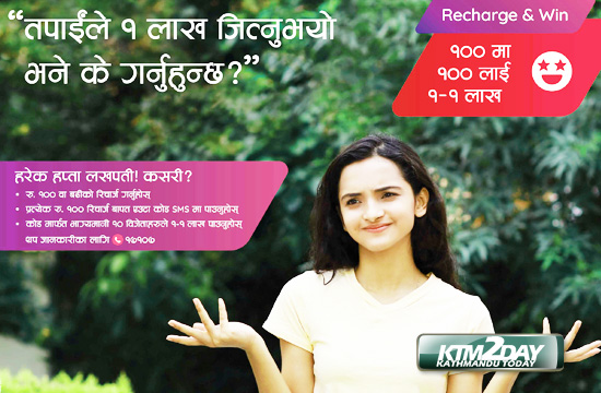 ncell-recharge-win