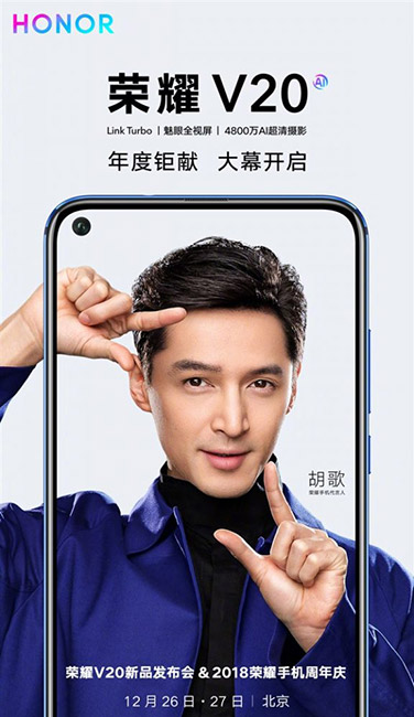 Honor-V20-poster