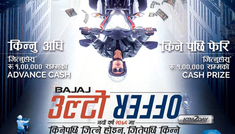 Bajaj-Ulto-Offer