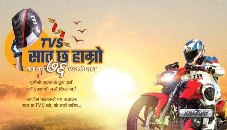 TVS-New-Year-Offer