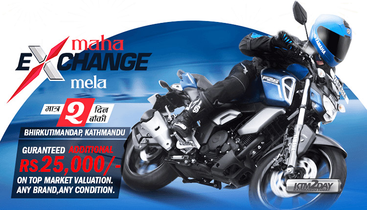 Yamaha dashain offer online 2076