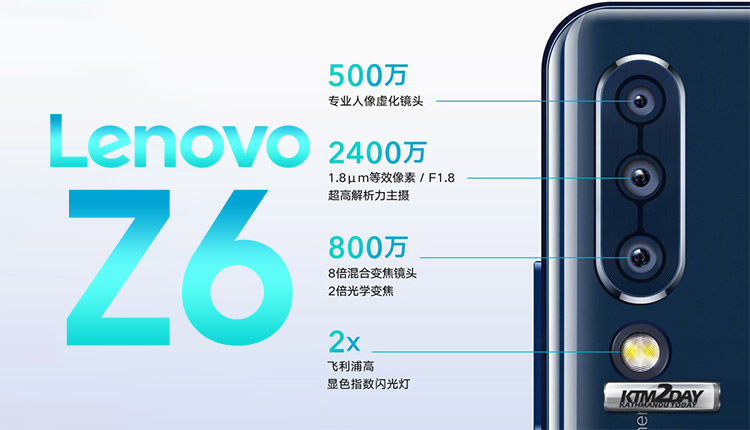 Lenovo Z6 specification