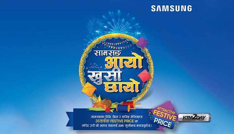 Samsung Festive Offer 2076