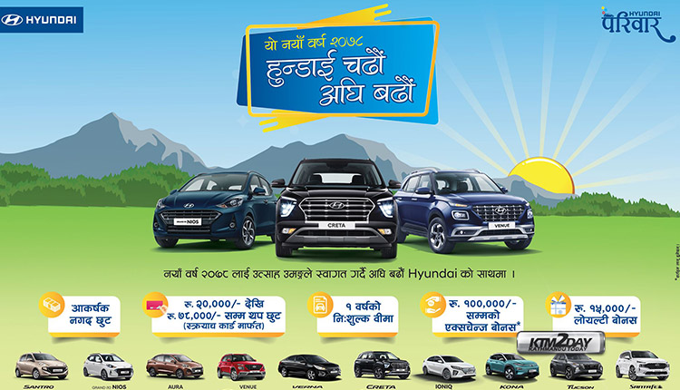 Hyundai New Year Offer