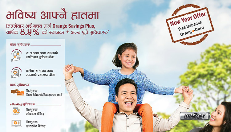 Laxmi Bank Orange Savings Plus