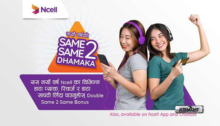 Ncell New Year Offer 2078