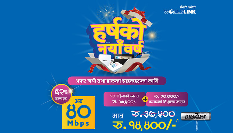 Suzuki dashain offer online 2077