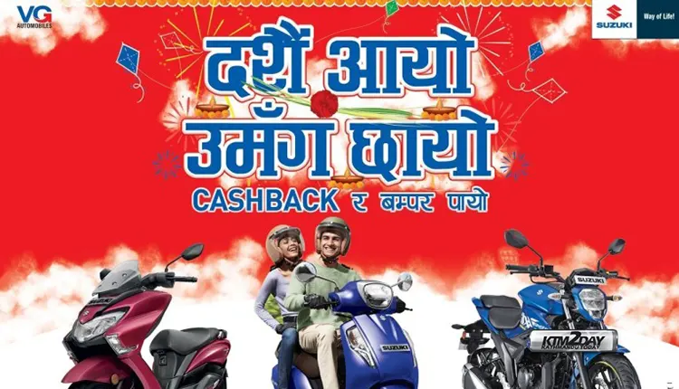 VG Suzuki Dashain offer 2021