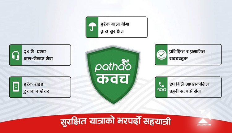 Pathao Kawach Campaign